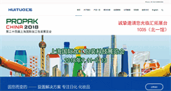 Desktop Screenshot of huituopack.com
